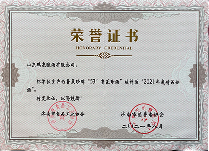 53R-2021ȾƷ׾