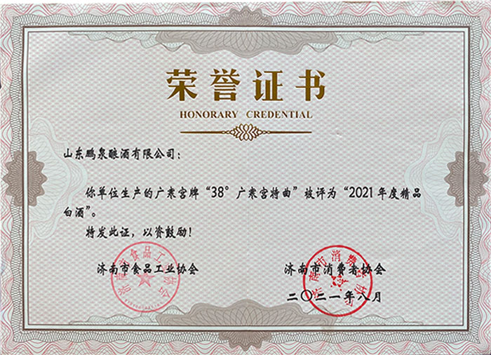 38Vm-2021ȾƷ׾